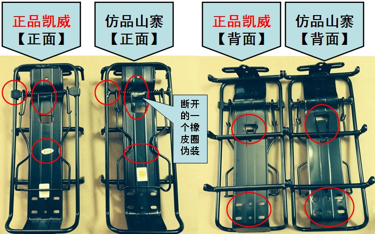 Porte-bagages pour vélo - Ref 2409512 Image 4