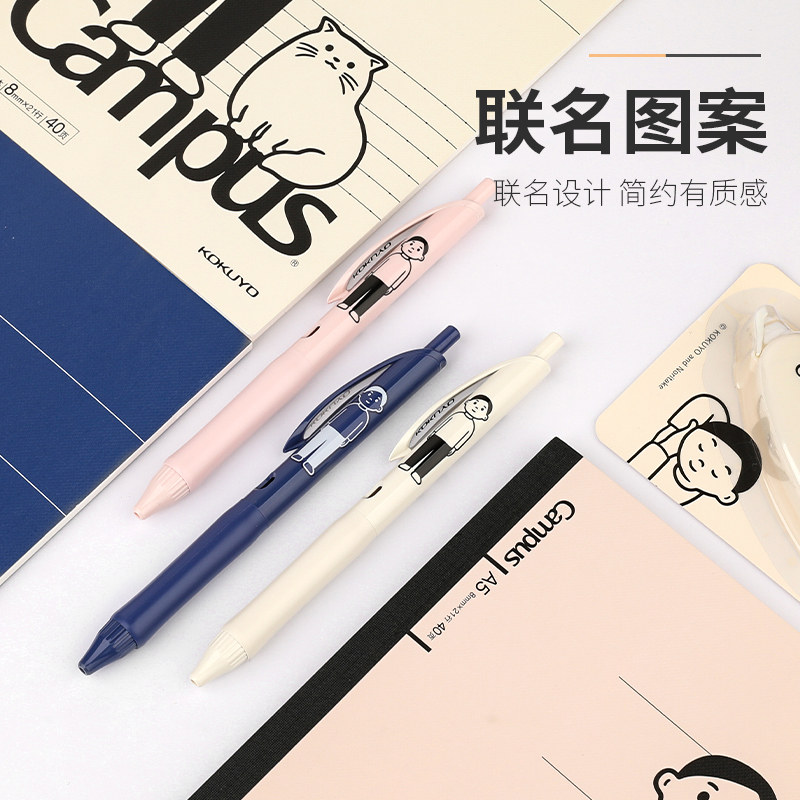 Japan kokuyo reputation Sousou jointly limited neutral pen SOU SOU SOU speed-stem pen vivi dry black pen