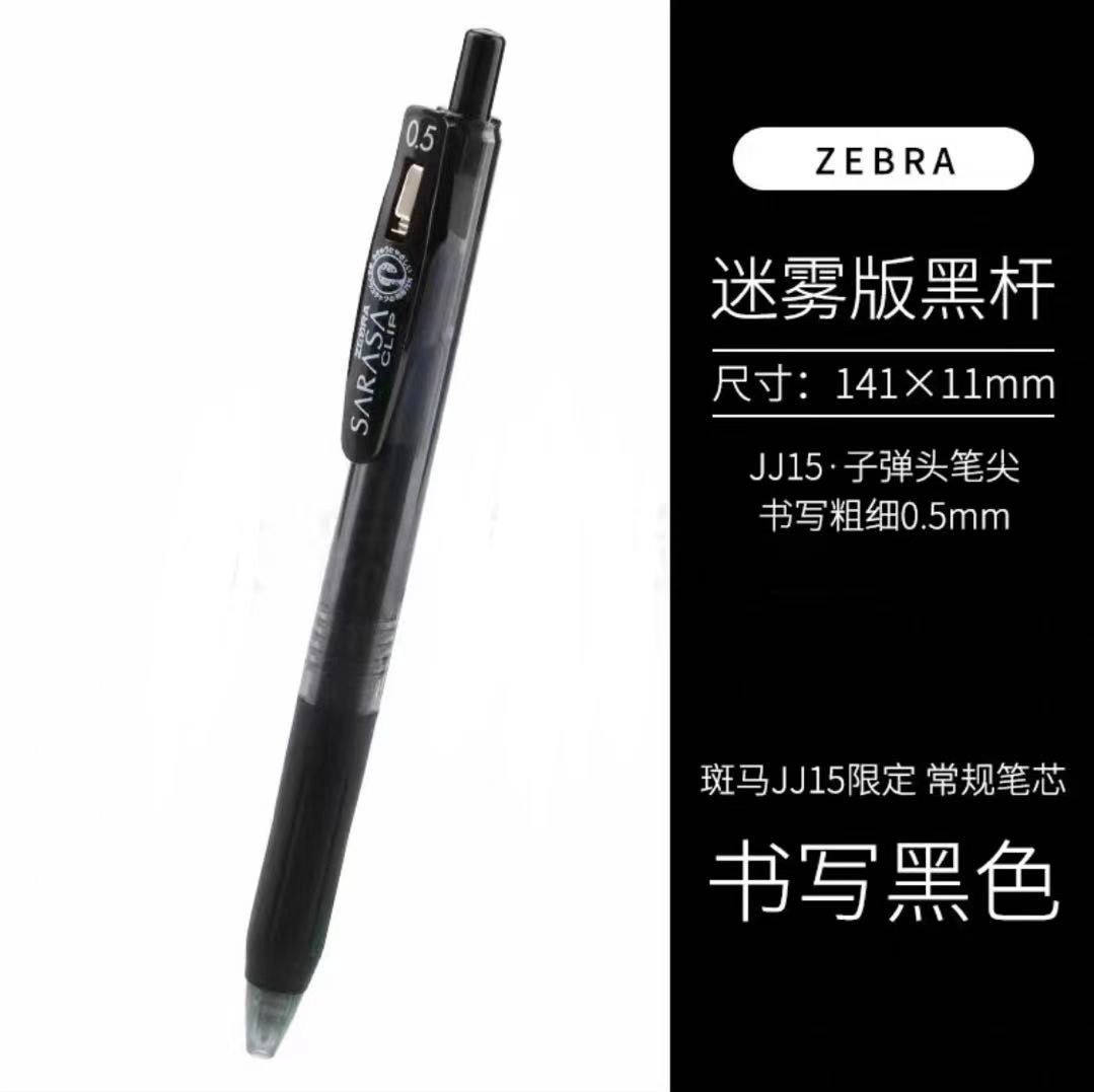 Japanese ZEBRA Zebra JJ15 self - proprietary 0 5 black press neutral pen JJS 15 students use a signature pen