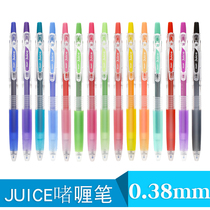  PILOT Baile LJU-10UF Fruit 24-color Juice 0 38mm Colorful Juice Gel Pen