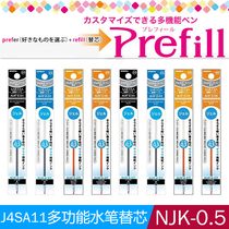 Japan Zebra multi-color water pen refill NJK-0 5 four-color multi-function gel refill 0 5mm Suitable for J4SA11