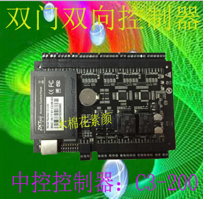 Central control C3-200 dual-door bidirectional controller central control C3-200 access control controller central control C3-200