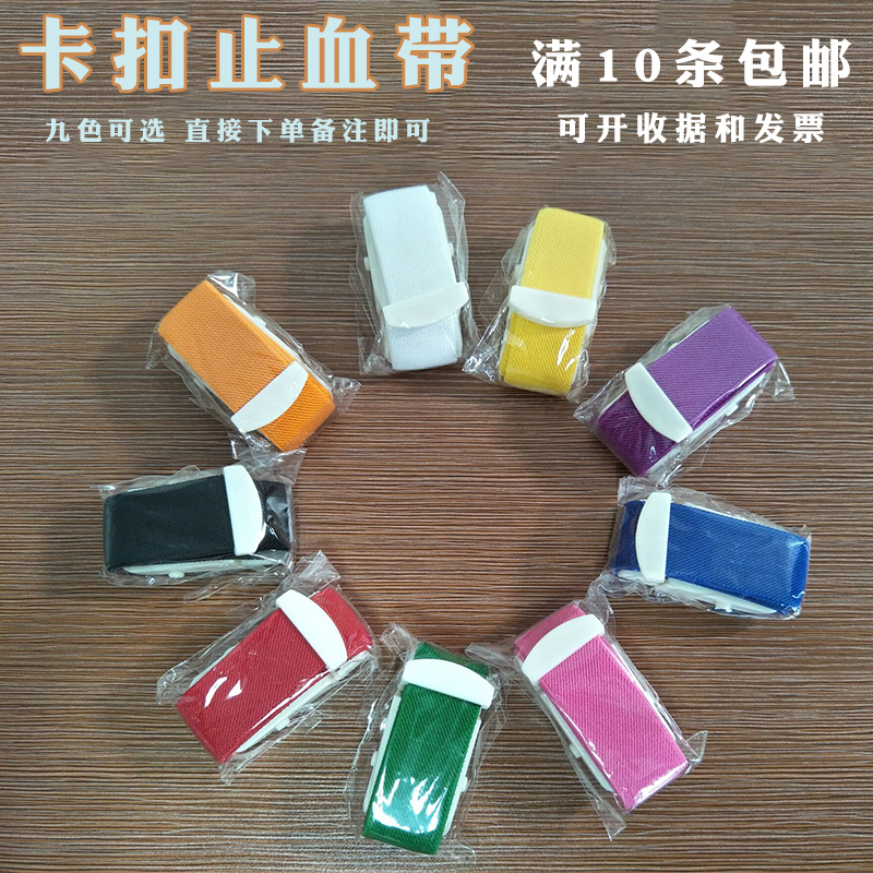 Special Outdoor Mountain Emergency Card Closed Blood Bandling Bandling Pressure Vessel Pastel