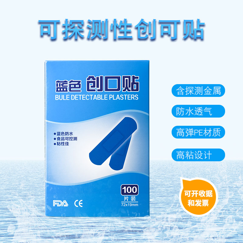 Chinese packaging KFC McDonald's blue waterproof metal detectable blue food OK with no drugs