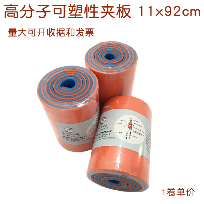 Special Price Teaching Outdoor Training Plasticity High Molecular Roll Type Emergency Plywood Pet Bandage Fracture Fixation Plate