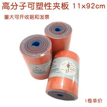 Special offer teaching outdoor training plastic polymer roll first aid splint pet bandage fracture fixation plate