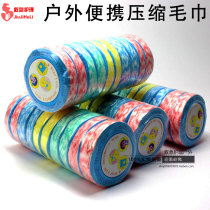 Special portable travel disposable compressed towel without cloth handkerchief wash towel beauty towel travel travel travel