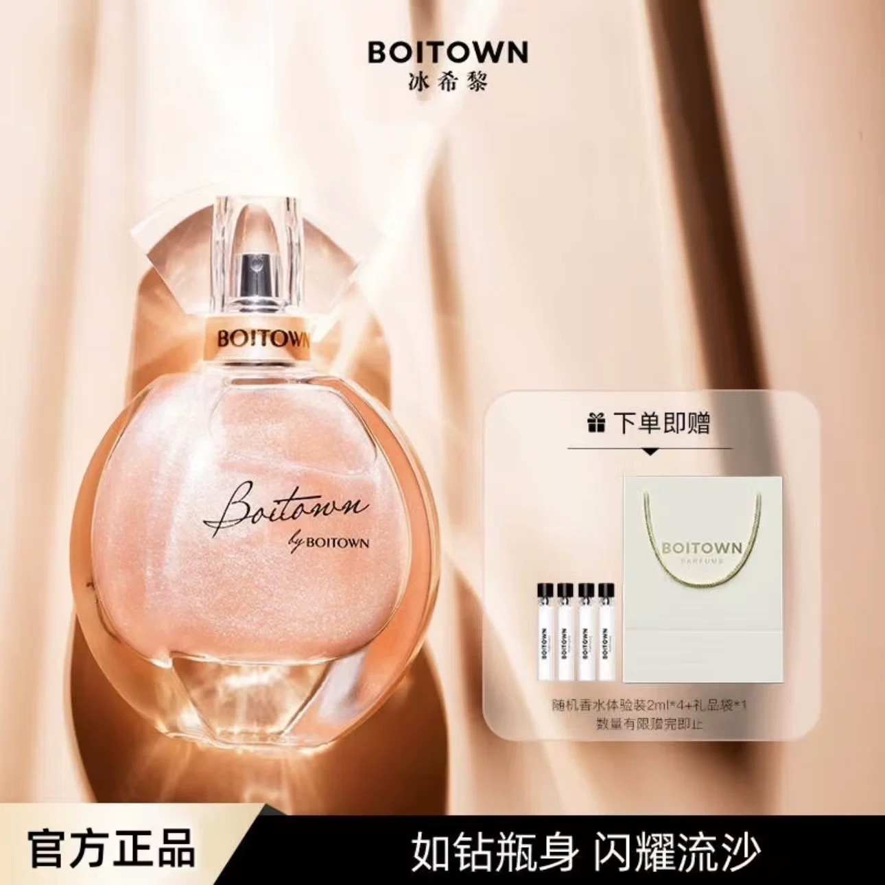 セシリア・チャン同系アイス・シーリー流砂ゴールドレディース香水持続ライトフレグランス学生女子フレッシュビッグブランド本物