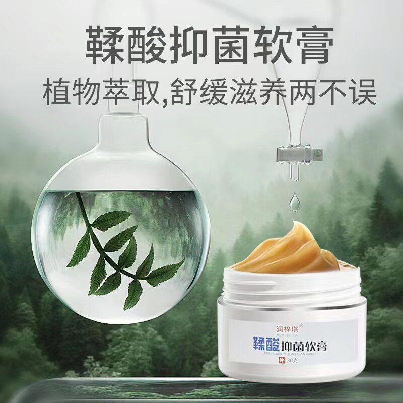 鞣酸软膏屁屁乐小店