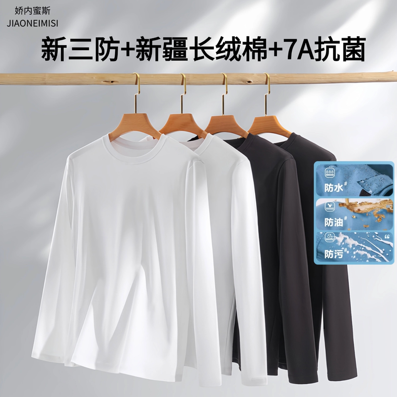 New Triple-Protection 100% Xinjiang Long-Staple Cotton White T-Shirt for Men, Regular Shoulder, Round Neck, Versatile Pure Cotton Base Shirt, Long-Sleeve T-Shirt for Autumn New Triple-Protection 100% Xinjiang Long-Staple Cotton White T-Shirt for Men, Regular Shoulder, Round Neck, Versatile Pure Cotton Base Shirt, Long-Sleeve T-Shirt for Autumn