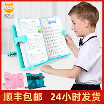 Cat Prince primary school student reading frame children reading stand vision protector multifunctional bookshelf