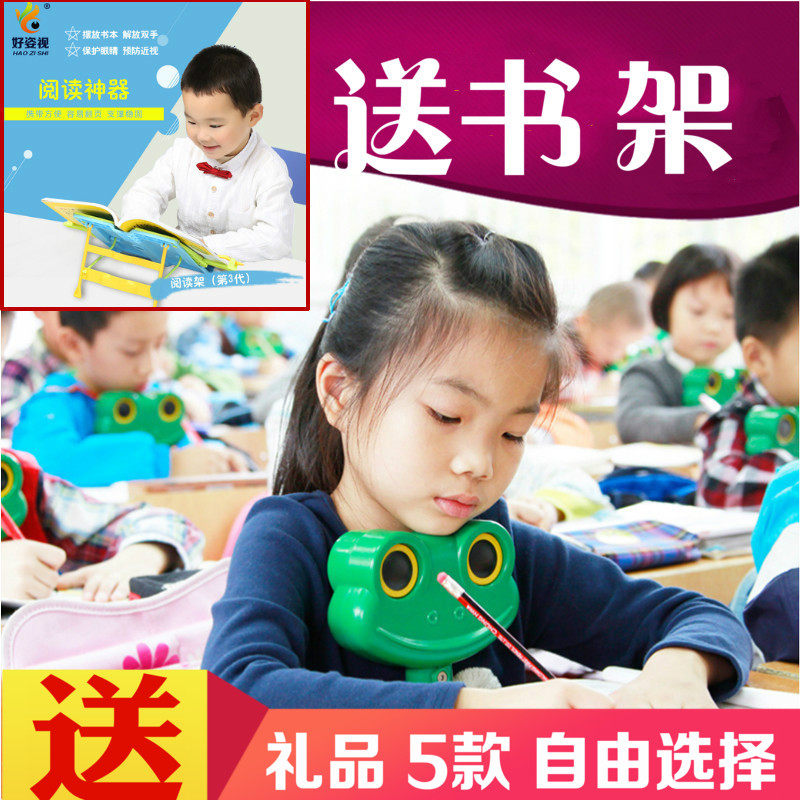 Yi Shibao children's students write homework children bow their heads sitting posture corrector reminder anti-hunchback positive posture love eye frame