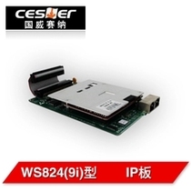 Guowei Seine WS824 (9I) Type IP Expansion Feature Board Group Phone Switch IP Function Board IP Board