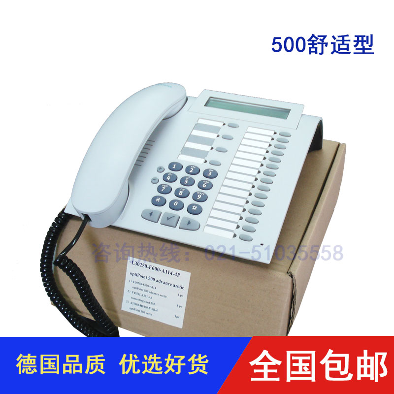 Siemens OptiPoint500 digital private phone Siemens Advance comfortable digital phone-Taobao