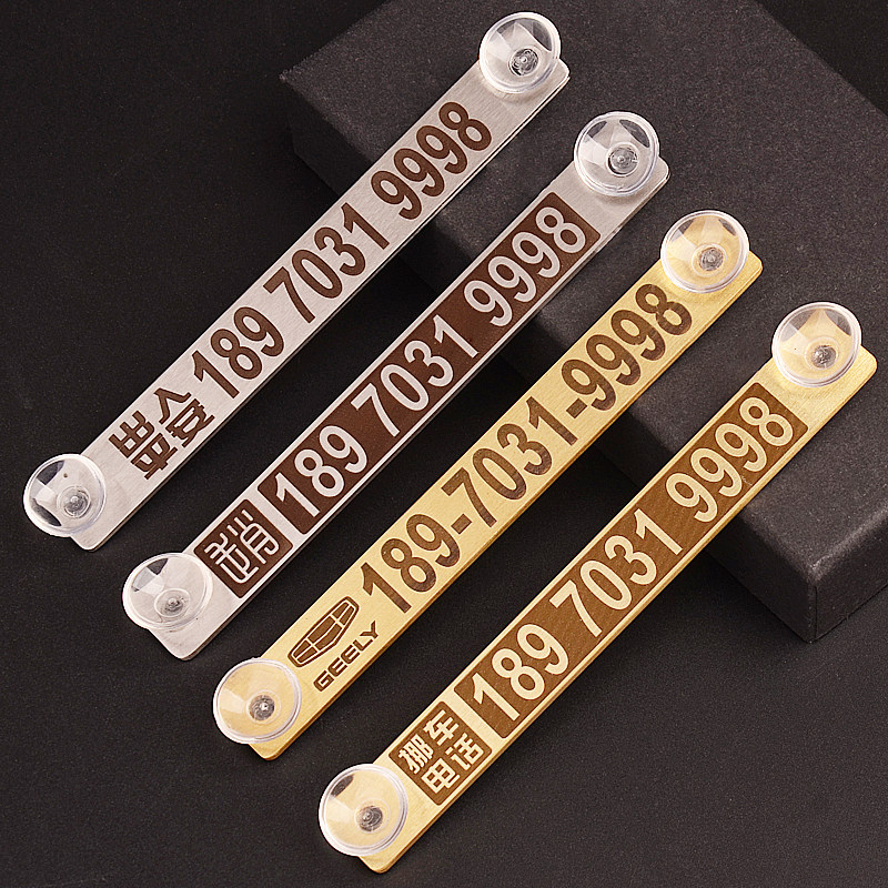 Car temporary parking brass metal mobile number plate bifacial lettering car creative phone number to move the license plate