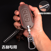 Dedicated Geely New Emgrand GSGL Boyue Vision X6X3S1 Jiaji car key bag Bingyue Bongrui key set