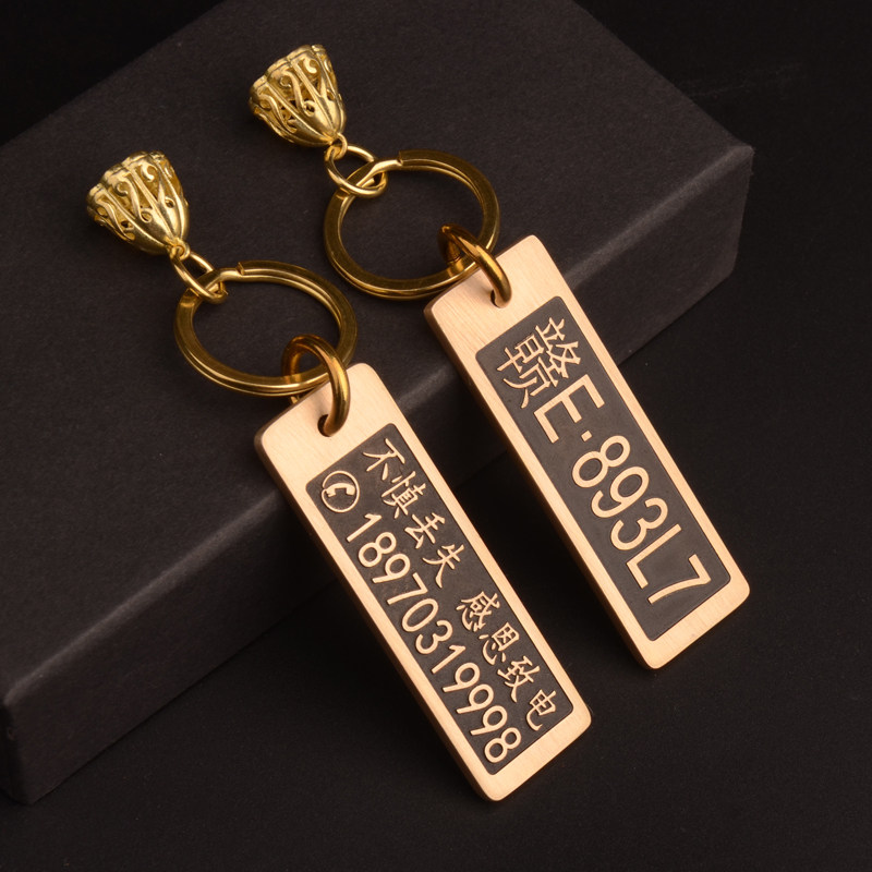 Brass key ring with rugged and rugged double face engraving car phone number Men and women individuality anti-loss card