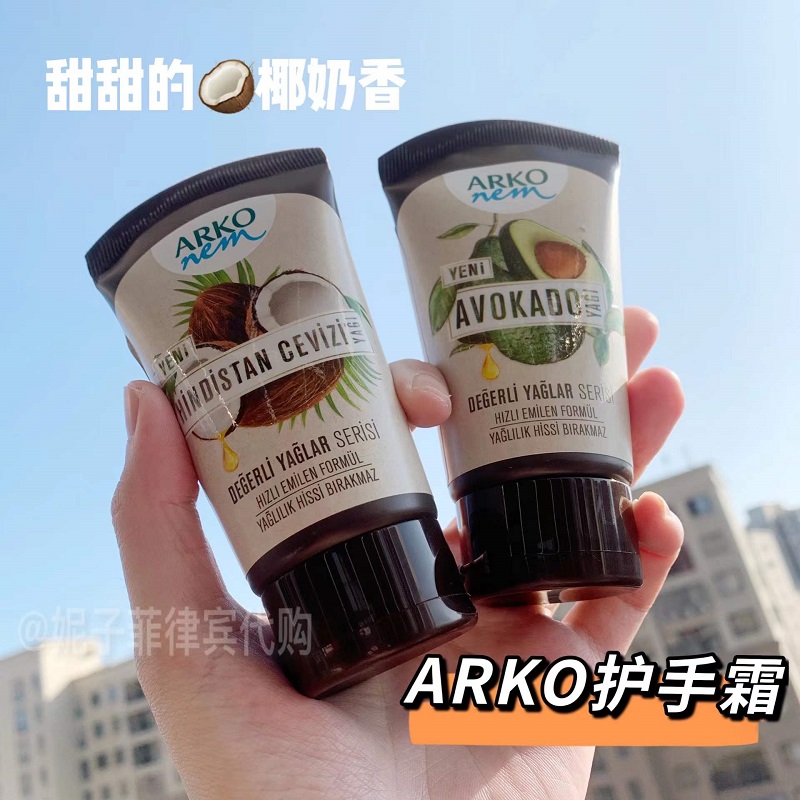 Sweet Coconut ~ Turkey ARKO Coconut Care Cream Palate Damp-proof Dry Rift clear and not greasy 60ml