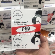  Hainan recommends Philippine kojiesan magnesium white soap body kojic acid soap to remove mites and remove chicken skin keratin 65g2