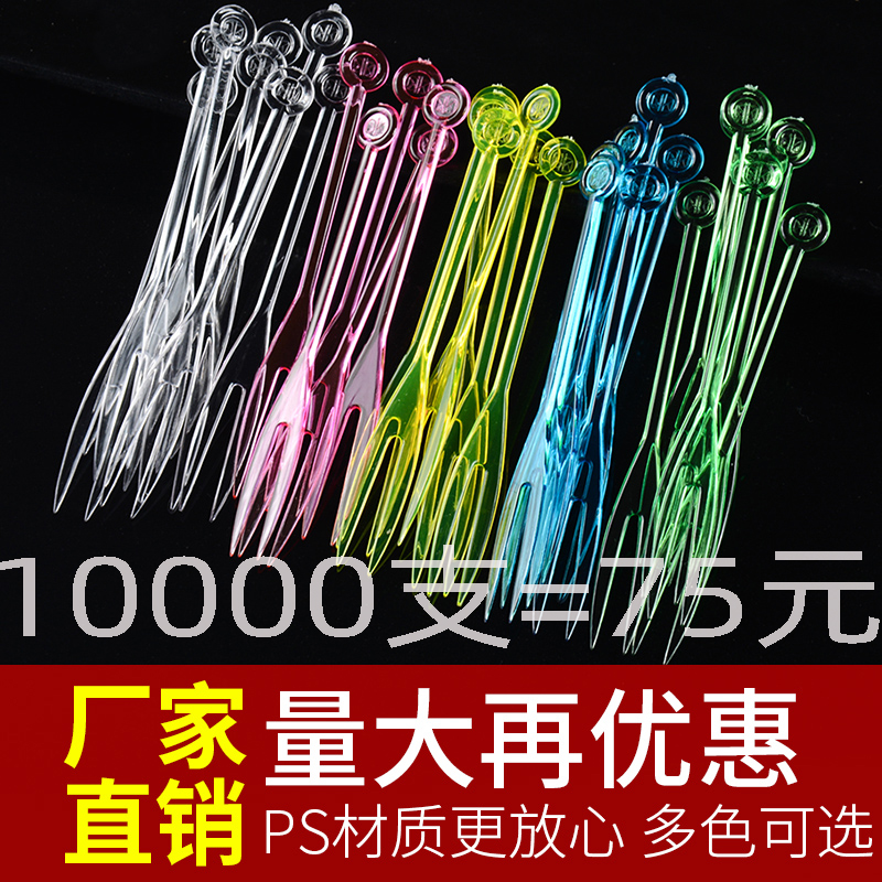 Disposable fruit fork plastic small fork transparent KTV bar cake fork independently packed fruit plate fork