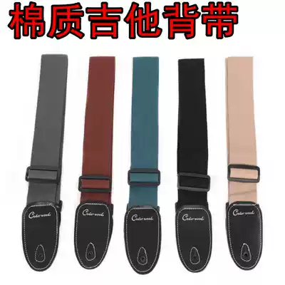 Folk guitar hug baby bag personality hug baby bag electric guitar bass shoulder strap cotton guitar hug baby bag polyester fiber