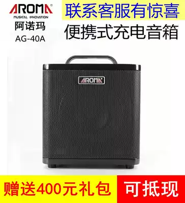 Electric guitar speaker folk guitar arnoma AG-40A charging portable outdoor playing and singing singing audio 40W