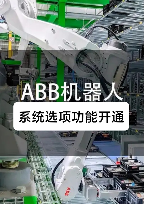 Abb Robot System Option Functions Are Activated, Options Are Added, Firmware Update for 5Th, 6Th, and 7Th Generation Systems Abb Robot System Option Functions Are Activated, Options Are Added, Firmware Update for 5Th, 6Th, and 7Th Generation Systems