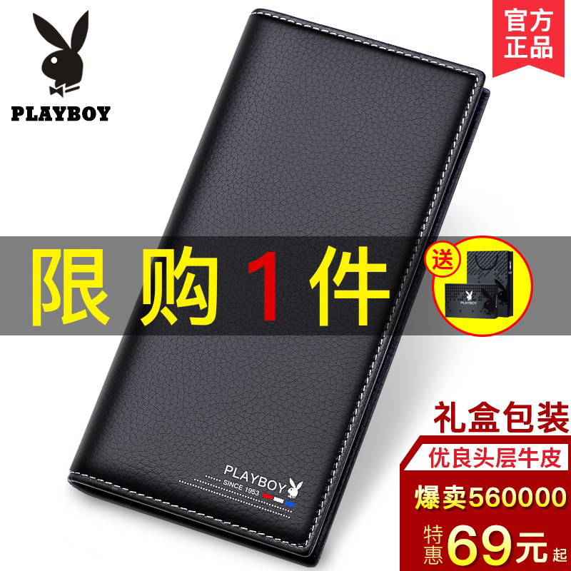 Floral Playboy wallet male long version genuine leather youth head layer of cow leather student money clip men's chain Han version leather clip wave