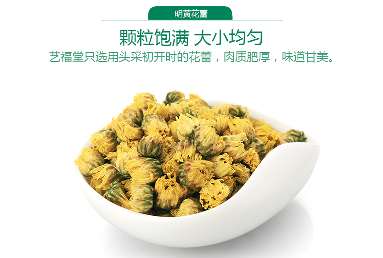 Chrysanthemum Buds Flower Floral Dried Herb Chinese Tea 艺福堂 中国 花草茶菊花茶 菊博士胎菊罐装80g
