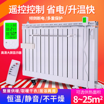 Add water and electricity radiator Household water injection electric heater sheet Water heating heat sink Quick heat intelligent heater Energy saving and energy saving