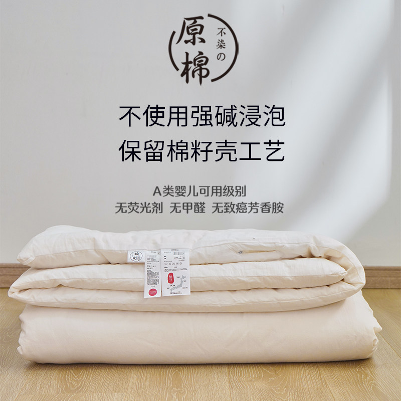 A class of raw cotton core exported mother and baby grade of pure cotton is soybean fiber spring and autumn to warm winter by purple and autumn