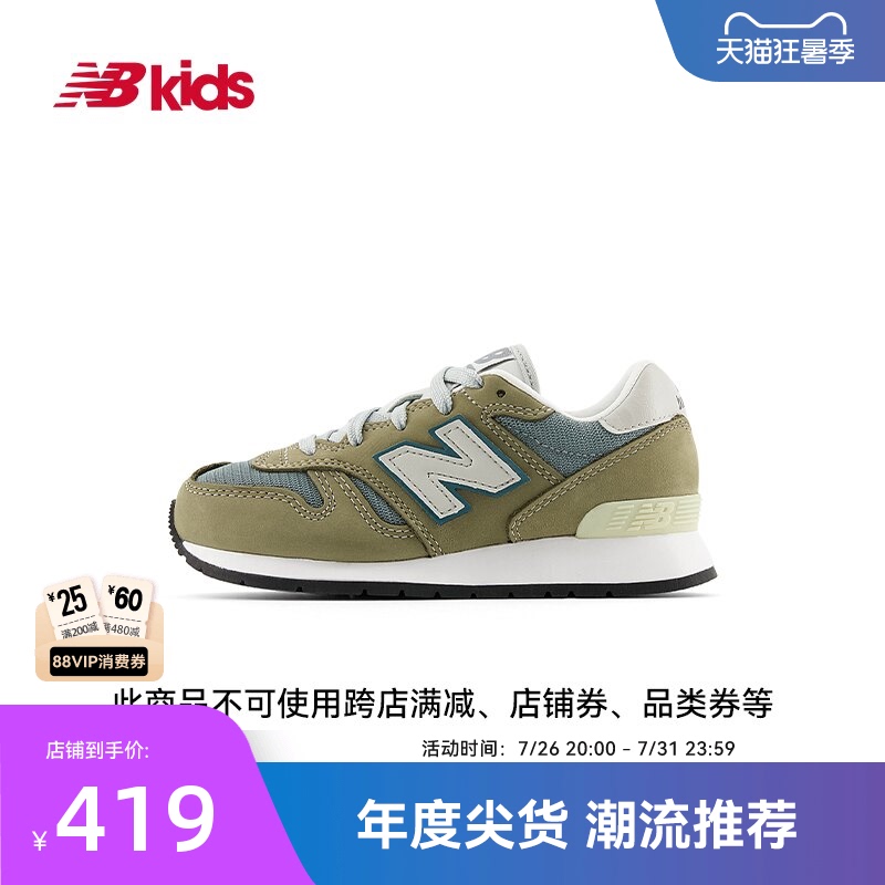 Newbalance Nb Official Children's Shoes 4-7 Years Old New Retro Fashion Casual Sports Shoes 1300 Newbalance Nb Official Children's Shoes 4-7 Years Old New Retro Fashion Casual Sports Shoes 1300