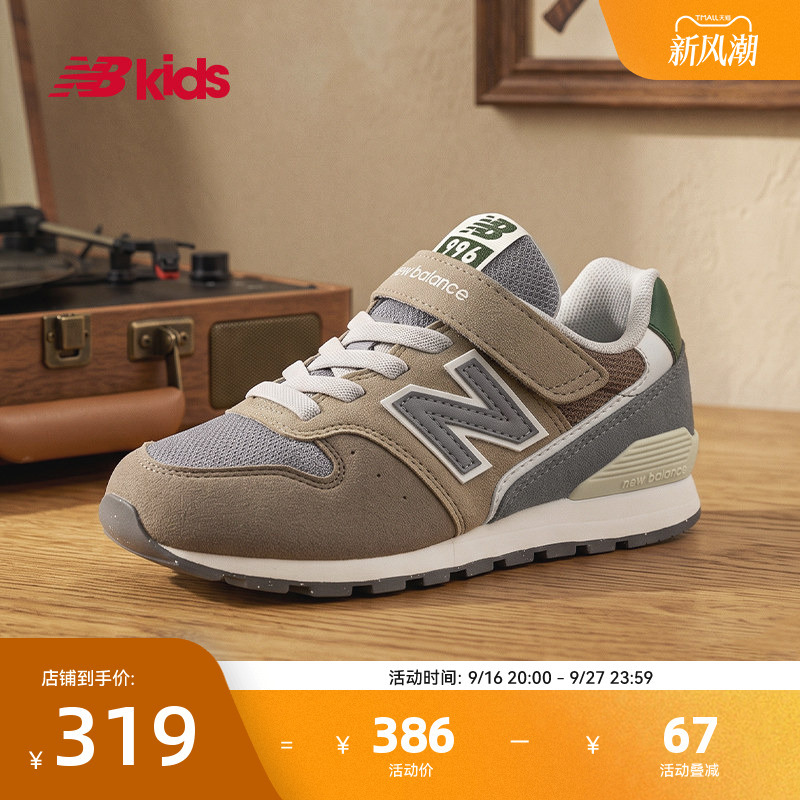 Newbalance Nb Official Middle and Large Children's Shoes for Boys and Girls, Autumn Mesh Retro Casual Sports Shoes 996 Newbalance Nb Official Middle and Large Children's Shoes for Boys and Girls, Autumn Mesh Retro Casual Sports Shoes 996