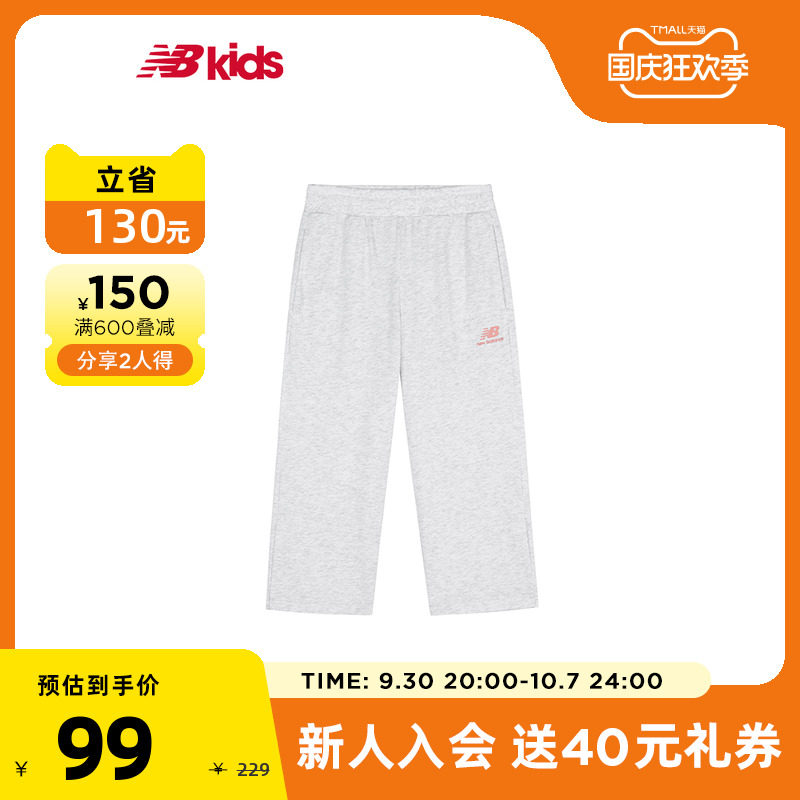 (Clearance)New Balance nb Children's Clothing Boys, Girls, Big Boys, Sweatpants, Cropped Pants, Sports Pants