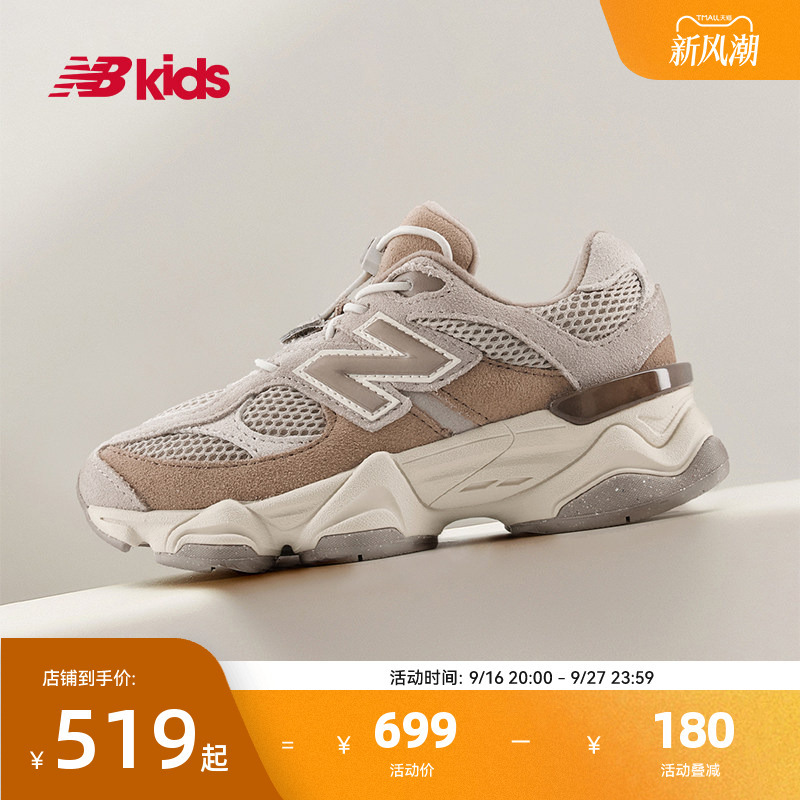 Newbalance Nb Official Children's Shoes for Boys and Girls, Autumn Millennium Baby Elephant Hoof Sports Casual Shoes 9060 Newbalance Nb Official Children's Shoes for Boys and Girls, Autumn Millennium Baby Elephant Hoof Sports Casual Shoes 9060