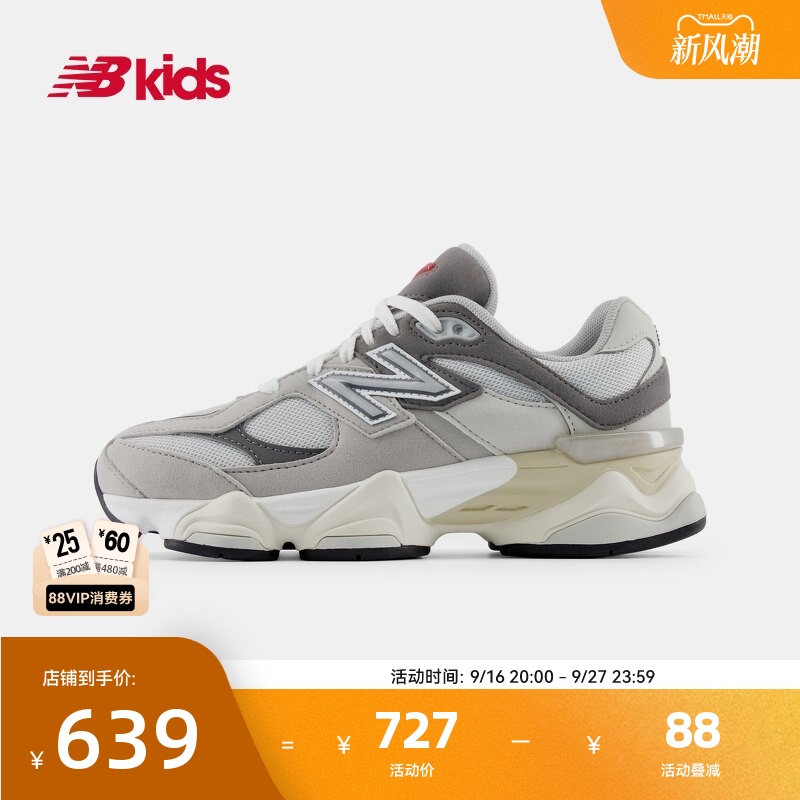 New Balance Nb Official Big Kids' Shoes, Boys' and Girls' Autumn Retro Fashion Cushioning Casual Dad Shoes 9060 New Balance Nb Official Big Kids' Shoes, Boys' and Girls' Autumn Retro Fashion Cushioning Casual Dad Shoes 9060