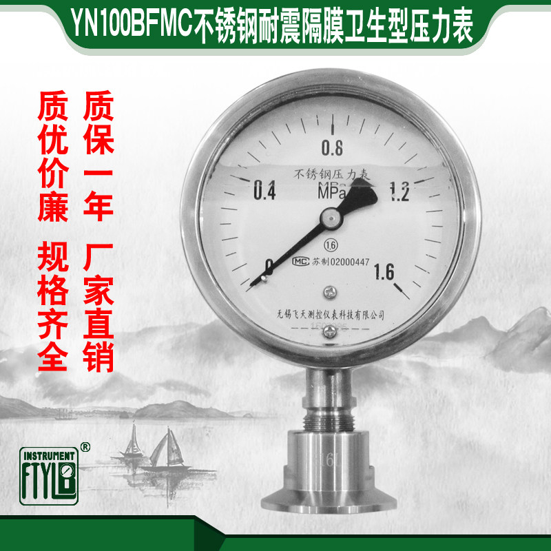 Wuxi Flying Days FTYLB Wuxi Fethless YN100BF MC1 inch Hoop Sanitary diaphragm Stainless Steel Pressure Meter