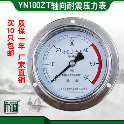 FTYLB Wuxi Feitian direct sales YN100ZT III ZQ axial hydraulic pressure, seismic and earthquake-resistant pressure gauge