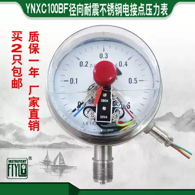 Factory direct FTYLB Wuxi Feitian YNXC100BF I304 stainless steel shock resistant electric contact pressure gauge