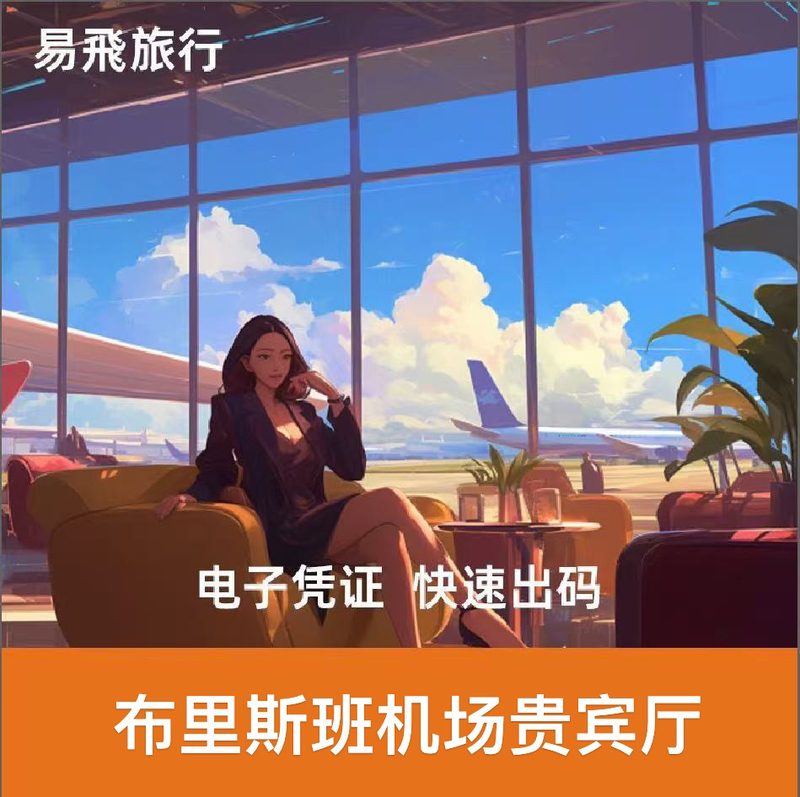 Brisbane International Airport Vip Lounge for Connecting and Waiting Flights