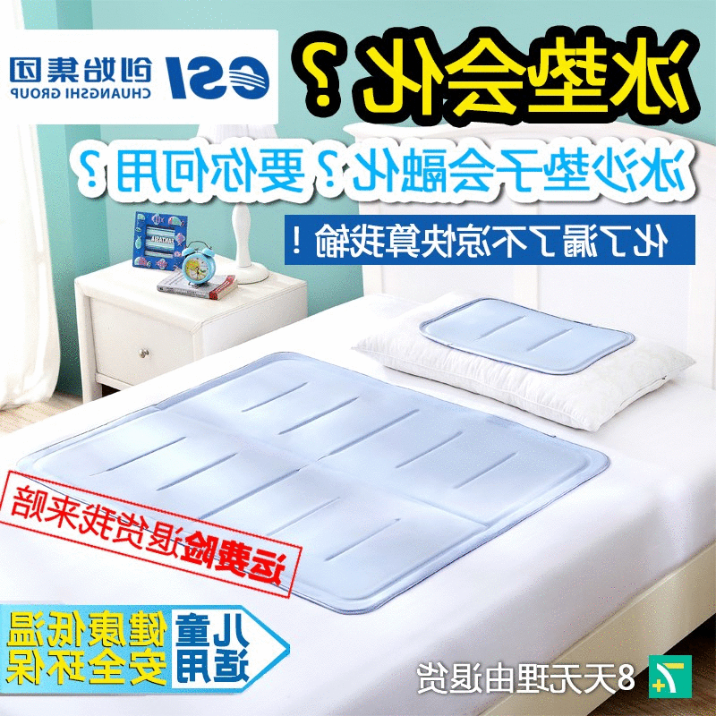 冰垫凉垫床垫坐垫凝胶凉垫 清凉冰垫 宿舍汽车冰床垫单人款