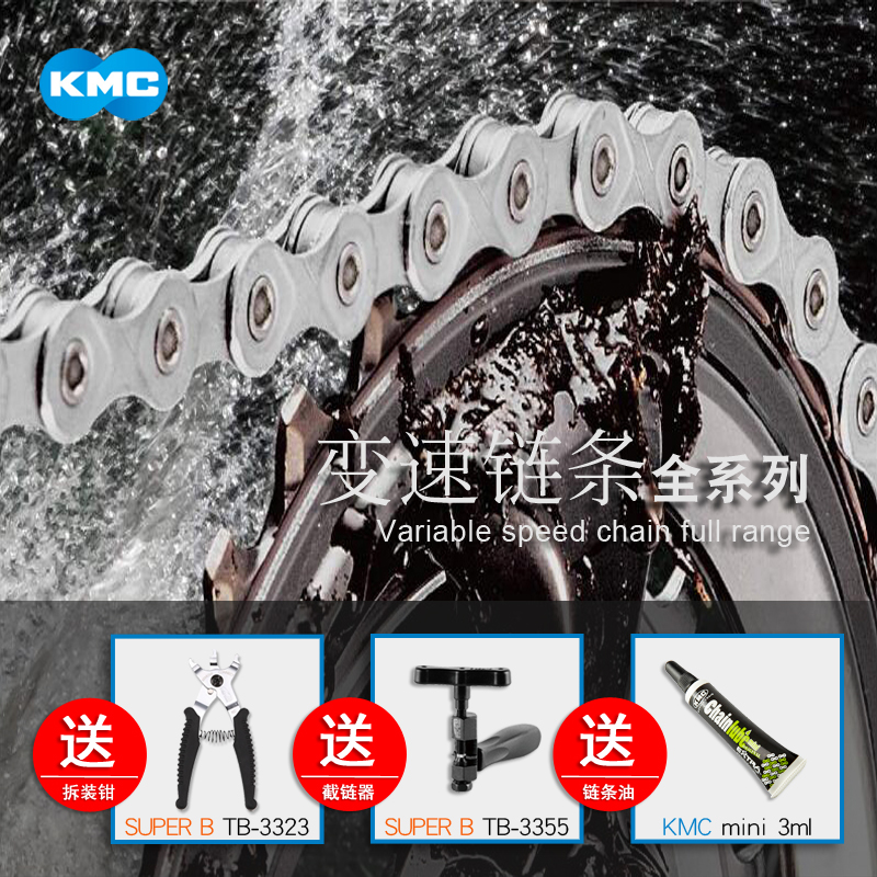 kmc z99 9 speed chain