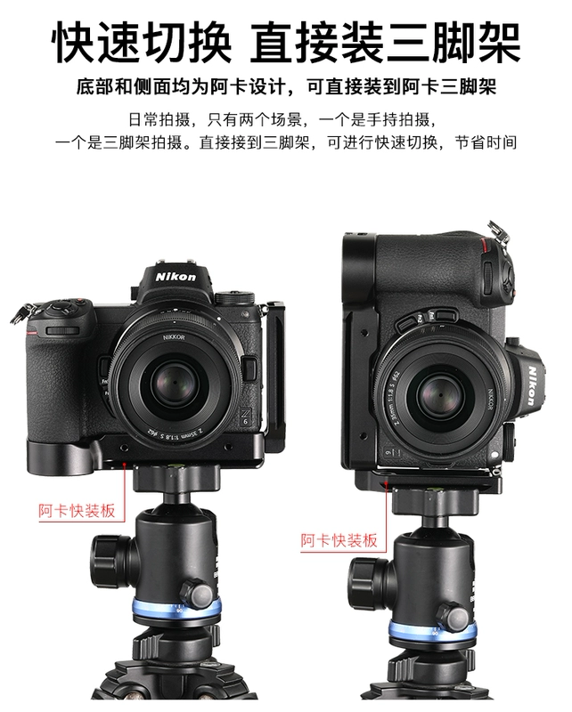 SmallRig Smog Nikon Z6 tấm tải nhanh Z7L tấm chuồng thỏ phụ kiện máy ảnh DSLR mở rộng 2258 - Phụ kiện máy ảnh DSLR / đơn