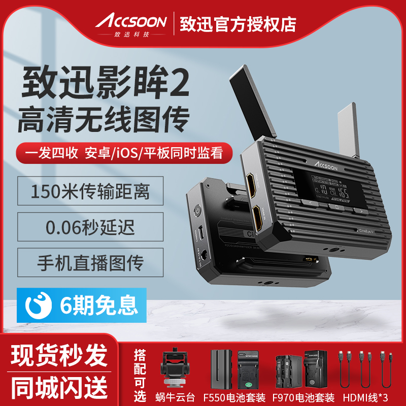 Zhi Xun Shadow Eye 2 2s Wireless Image Transmission hdmi sdi High List Anti Micro Single Camera Wireless Image Transmission Transmitter Mobile Phone iPad Live Monitoring Zhixun Image Transmission