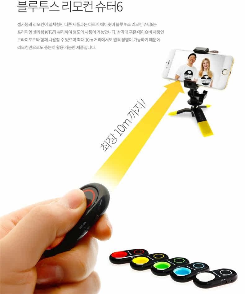 Télécommande pour téléphone portable - Ref 302934 Image 12