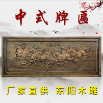 Solid wood carving Dongyang wood carving hanging screen living room hotel teahouse suitable for Chinese background wall hanging wall hanging decorative painting