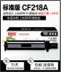 Hình Hộp mực in Hoa Kỳ CF218A dễ dàng thêm bột phù hợp cho Hộp mực máy in laser HP HP LaserJet Pro M104a MFP M132 218A 18A CF219A - Hộp mực