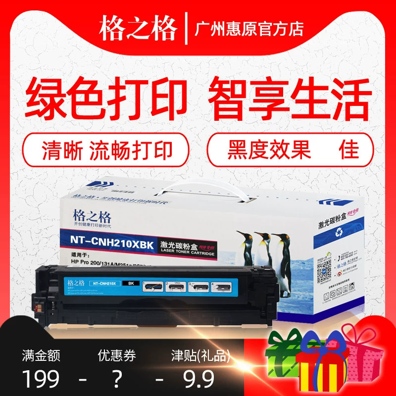 Hộp mực in lưới CF210A phù hợp với hộp mực máy in laser màu HP HP CH210X laserjet pro 200 M276nw M251nw M251 131A - Hộp mực