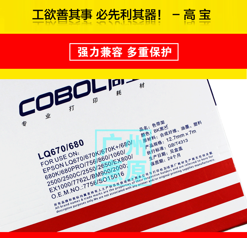 Khung ruy băng KBA LQ670K cho Epson LQ680K khung ruy băng 670K + T LQ660K LQ2550 2500C - Kính kinh can