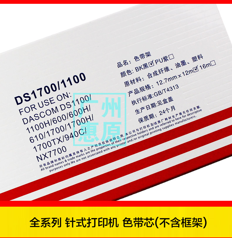 KBA Ribbon Frame DS1700 Áp dụng cho Hộp mực in kim gốc 80D-1 DS1100H DS600 DS610 DS7110 AR500 AR510 - Kính kính nam